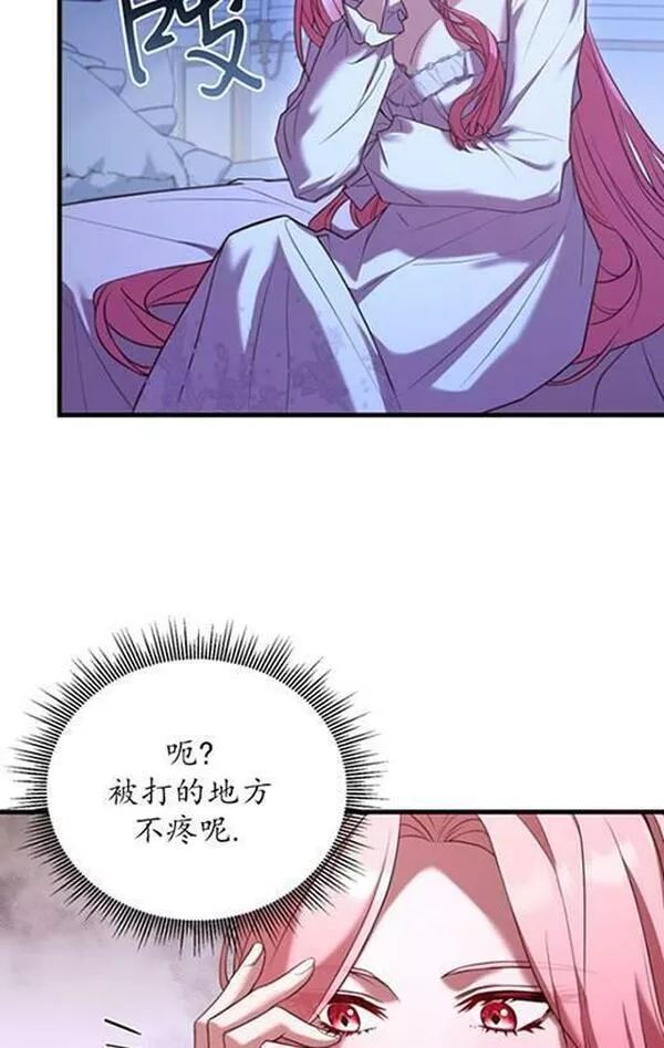 解除婚约的代价漫画大结局漫画,第20话84图