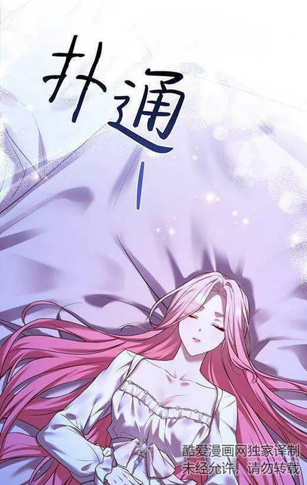 解除婚约的代价漫画大结局漫画,第20话87图