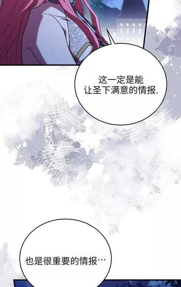 解除婚约的代价漫画大结局漫画,第20话62图