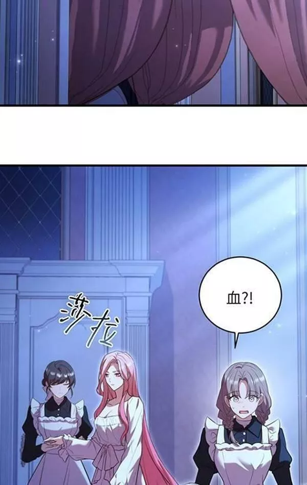 解除婚约的代价漫画大结局漫画,第20话79图