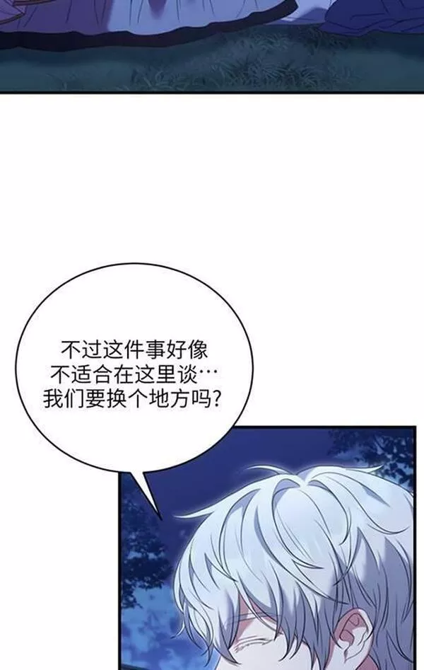 解除婚约的代价漫画大结局漫画,第20话24图