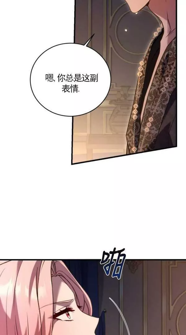 解除婚约的代价漫画大结局漫画,第21话42图