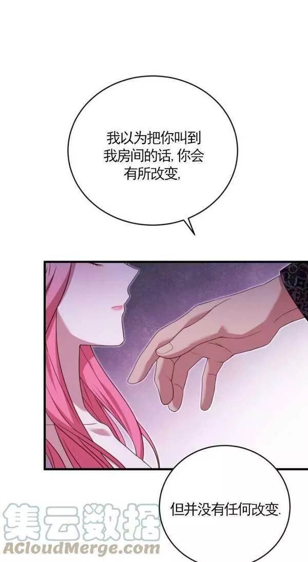 解除婚约的代价漫画大结局漫画,第21话61图