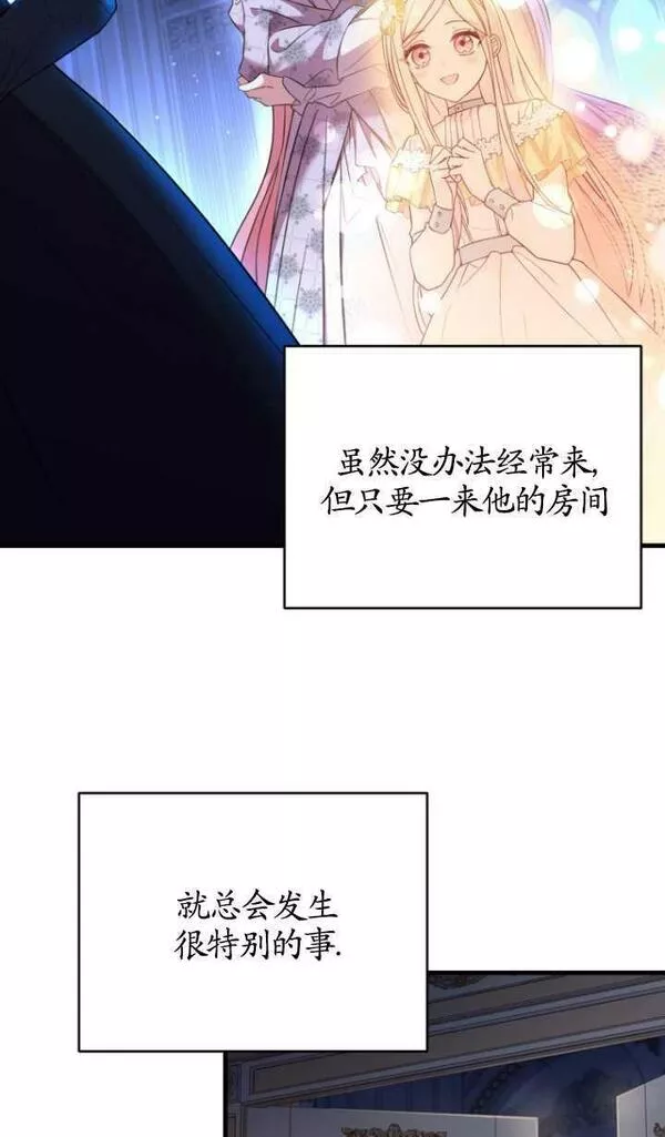 解除婚约的代价漫画大结局漫画,第21话15图