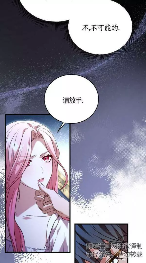 解除婚约的代价漫画大结局漫画,第21话46图