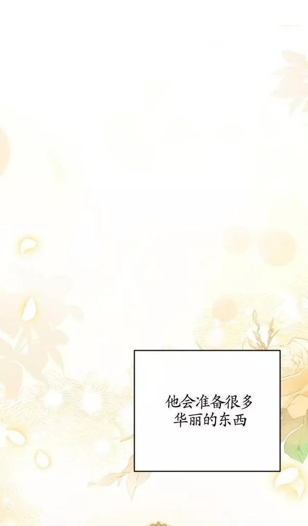 解除婚约的代价漫画大结局漫画,第21话19图