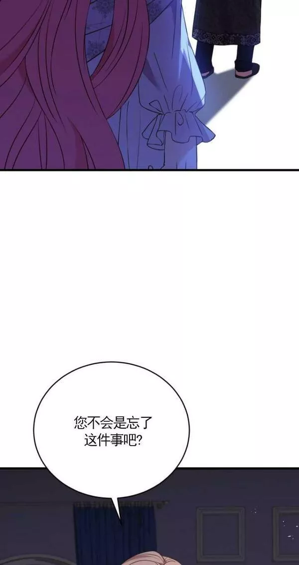 解除婚约的代价漫画大结局漫画,第21话88图