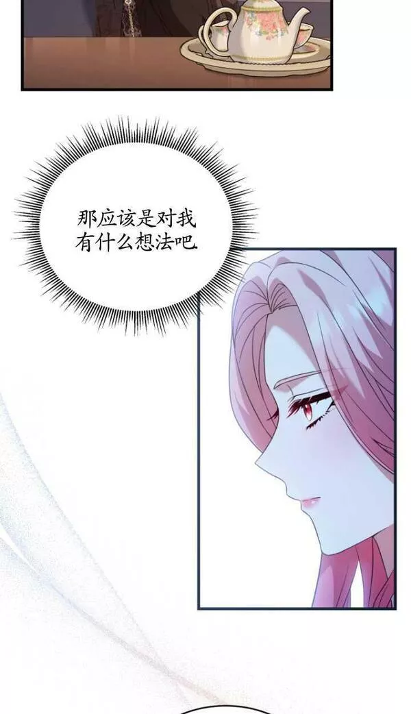 解除婚约的代价漫画大结局漫画,第21话34图