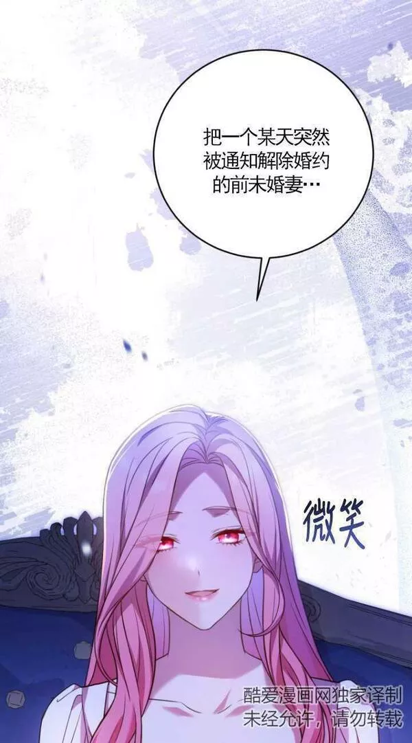 解除婚约的代价漫画大结局漫画,第21话58图