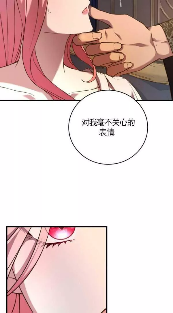 解除婚约的代价漫画大结局漫画,第21话43图