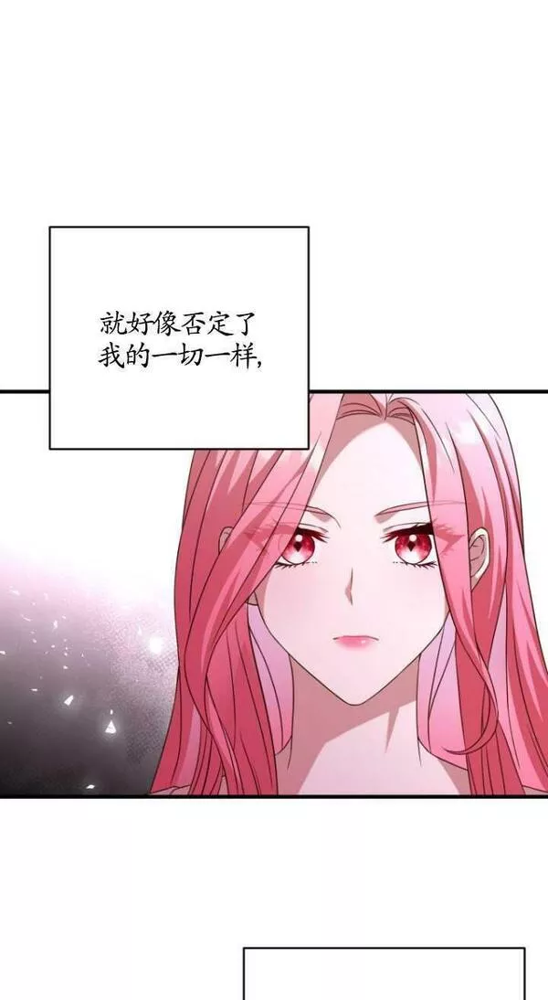 解除婚约的代价漫画大结局漫画,第21话79图