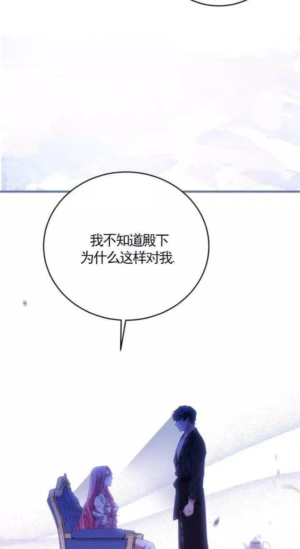 解除婚约的代价漫画大结局漫画,第21话62图