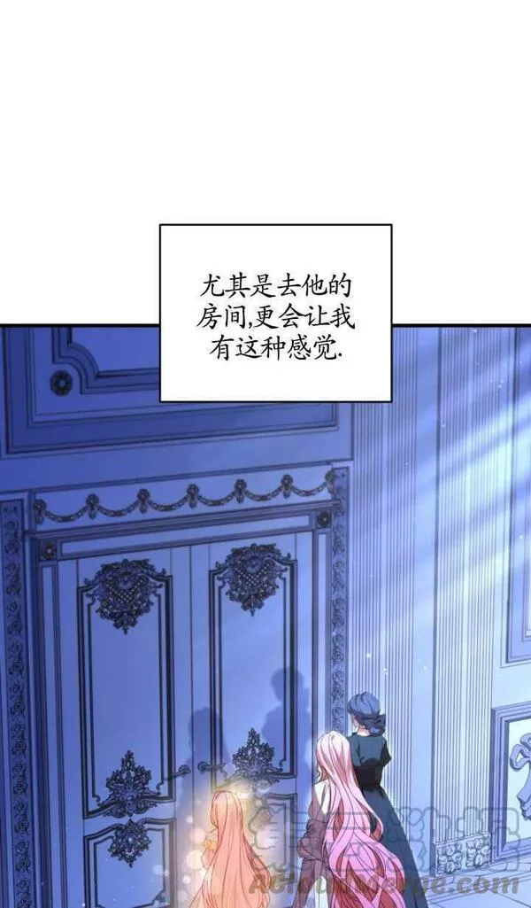 解除婚约的代价漫画大结局漫画,第21话13图