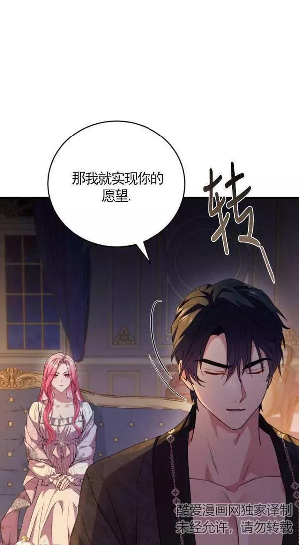 解除婚约的代价漫画大结局漫画,第21话72图