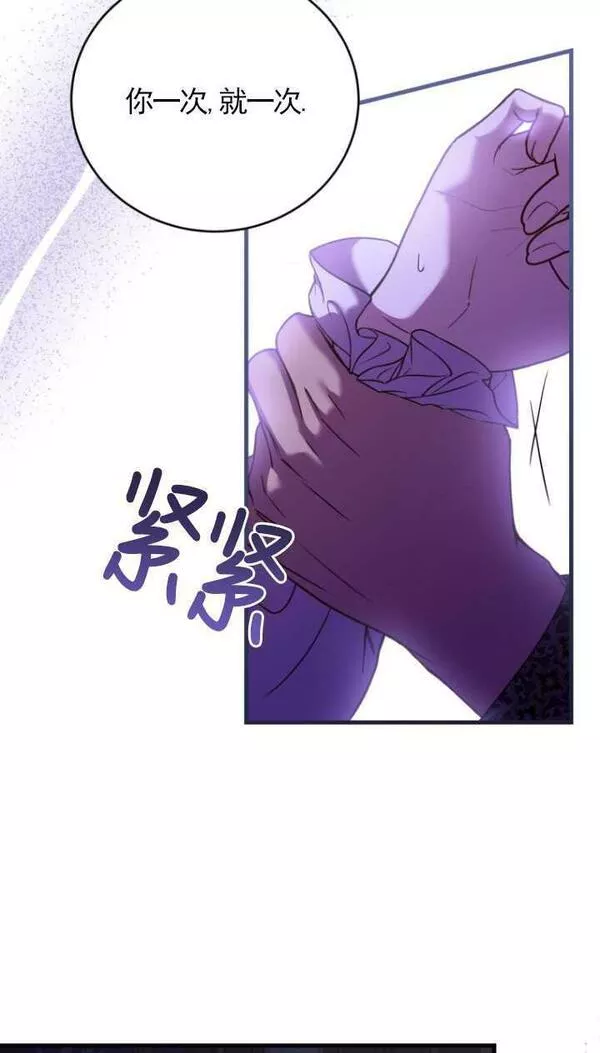 解除婚约的代价完整版漫画,第22话19图