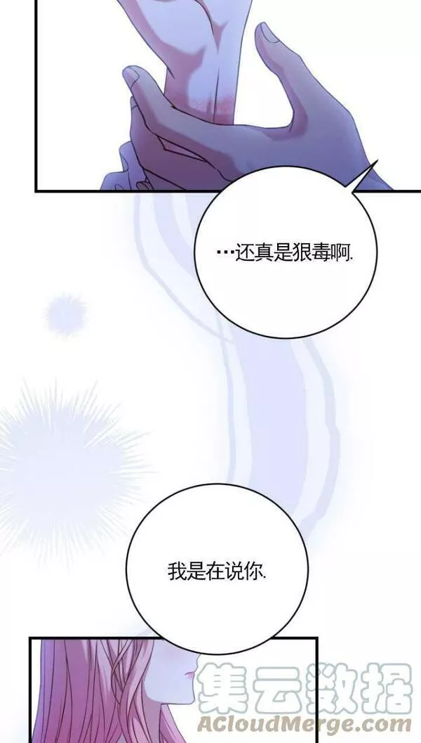 解除婚约的代价完整版漫画,第22话25图