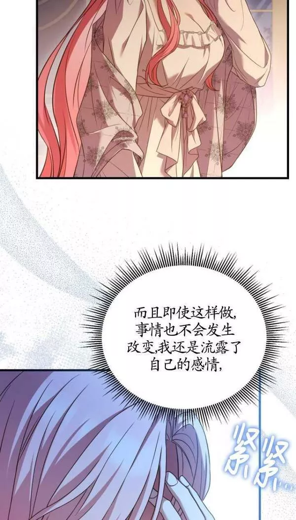 解除婚约的代价完整版漫画,第22话8图