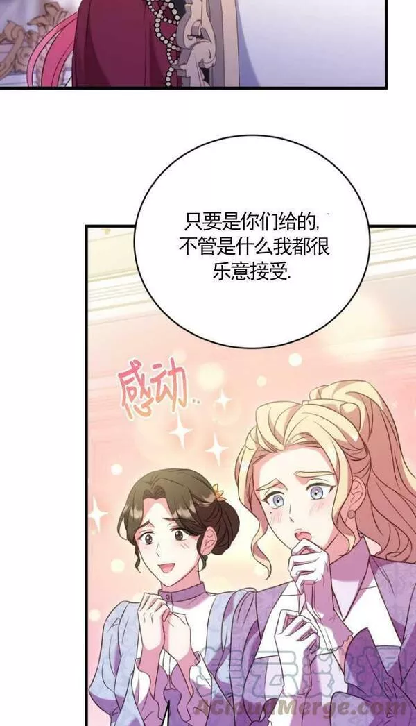 解除婚约的代价完整版漫画,第24话17图