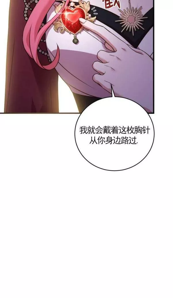 解除婚约的代价完整版漫画,第24话48图