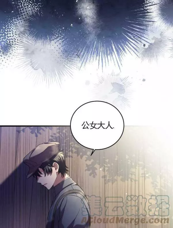 解除婚约的代价完整版漫画,第24话85图