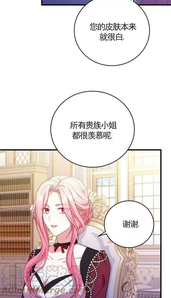 解除婚约的代价完整版漫画,第24话9图