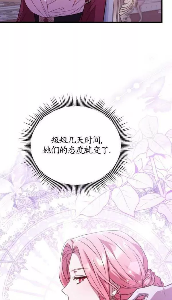 解除婚约的代价完整版漫画,第24话10图