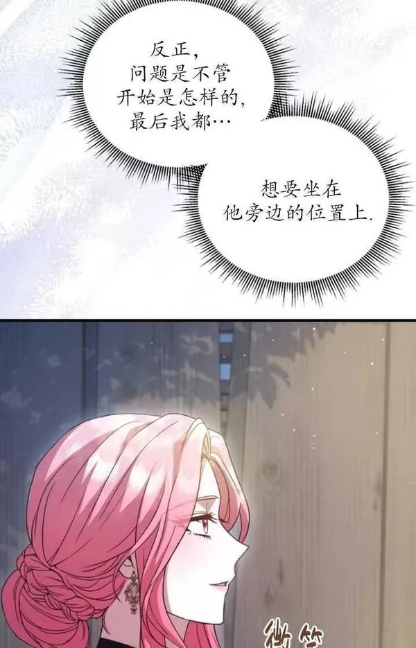 解除婚约的代价完整版漫画,第25话7图