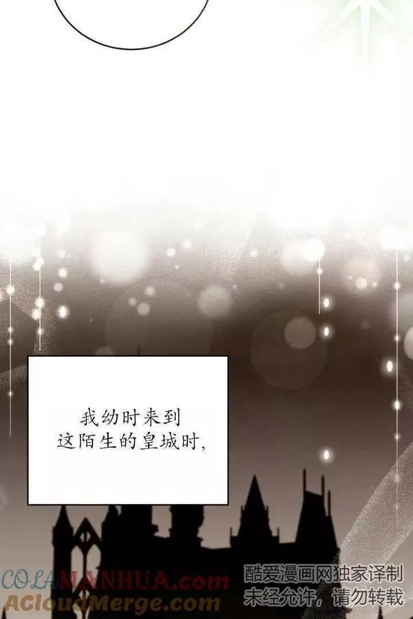 解除婚约的代价完整版漫画,第25话29图