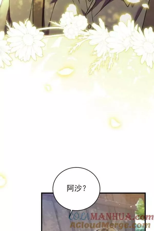 解除婚约的代价完整版漫画,第25话37图