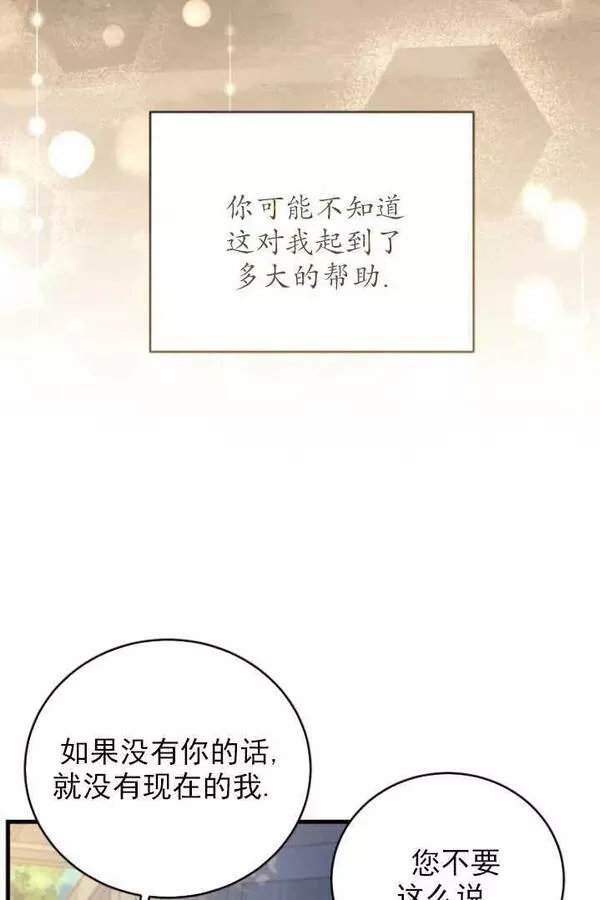 解除婚约的代价完整版漫画,第25话31图