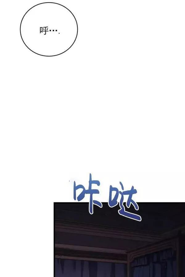 解除婚约的代价完整版漫画,第25话62图