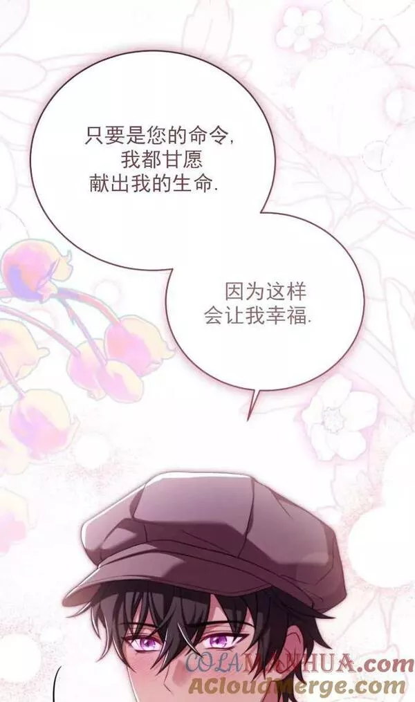 解除婚约的代价完整版漫画,第25话41图