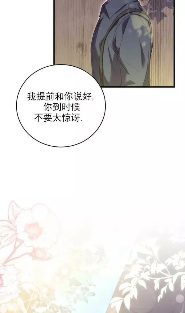 解除婚约的代价完整版漫画,第25话55图