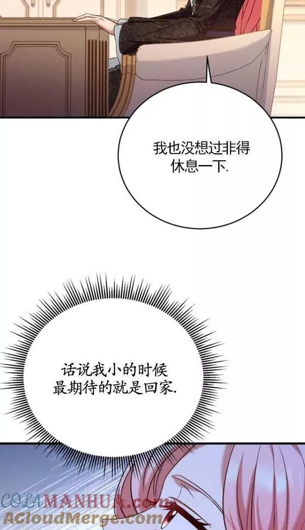 解除婚约的代价漫画,第26话65图