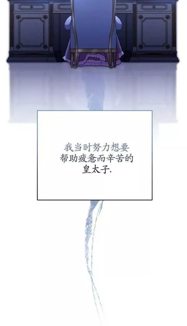 解除婚约的代价漫画,第26话63图