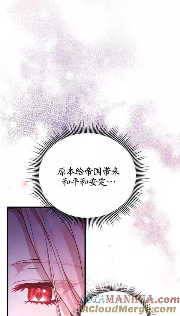 解除婚约的代价漫画,第26话37图