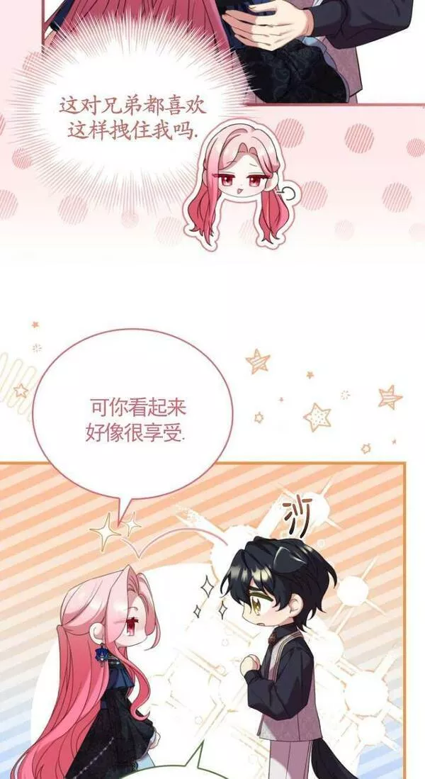 解除婚约的代价完整版漫画,第27话43图