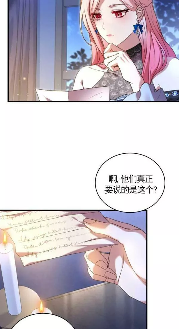 解除婚约的代价完整版漫画,第27话56图