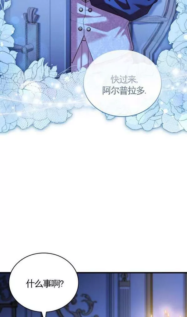 解除婚约的代价完整版漫画,第27话22图