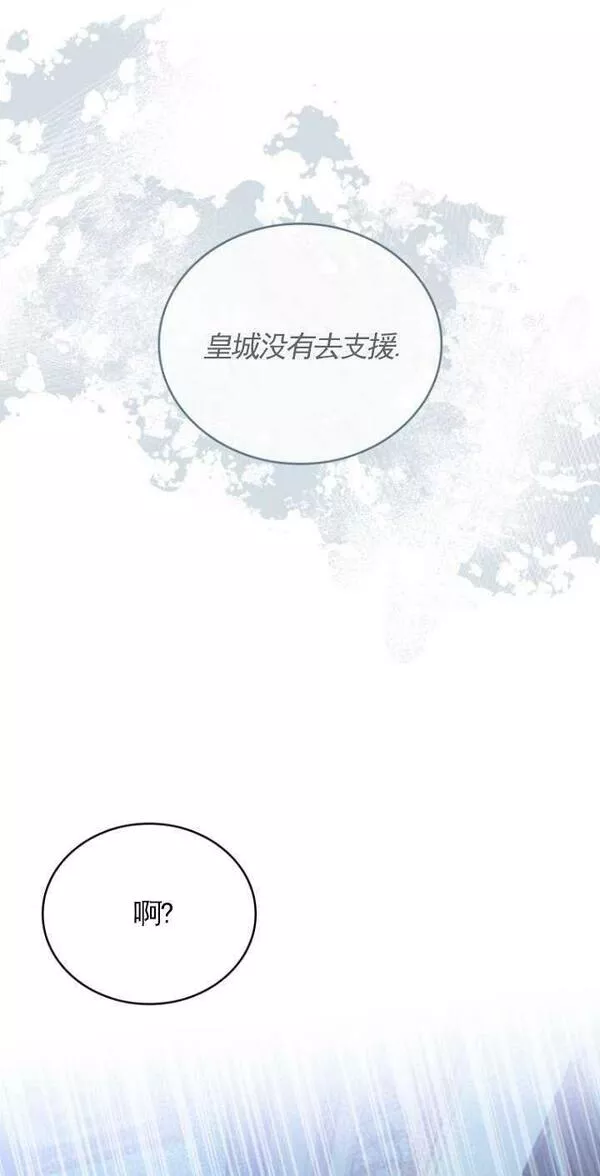 解除婚约的代价完整版漫画,第27话90图