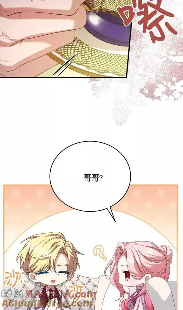 解除婚约的代价漫画大结局漫画,第28话37图