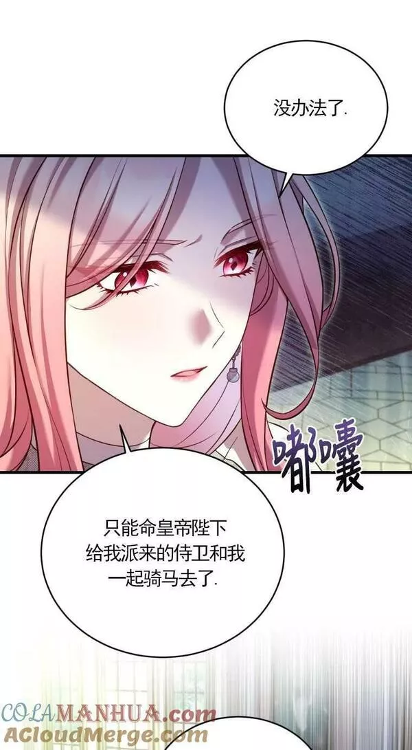 解除婚约的代价漫画大结局漫画,第28话61图