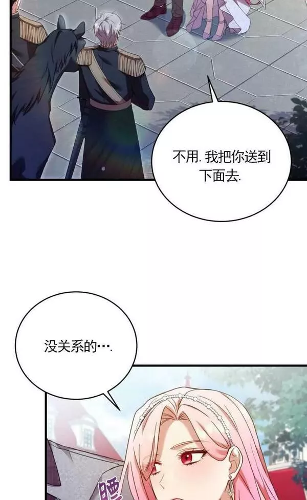 解除婚约的代价漫画大结局漫画,第28话87图