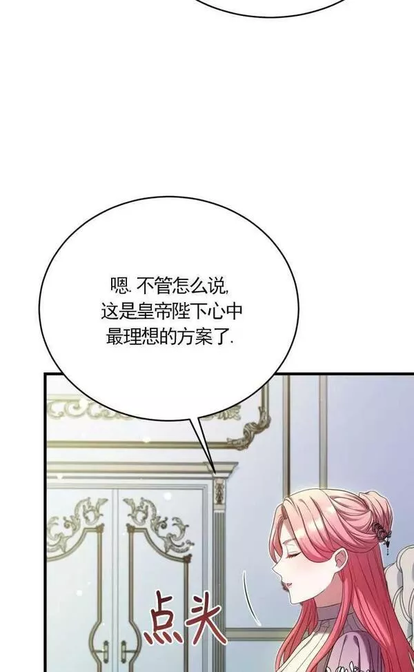 解除婚约的代价漫画大结局漫画,第28话43图