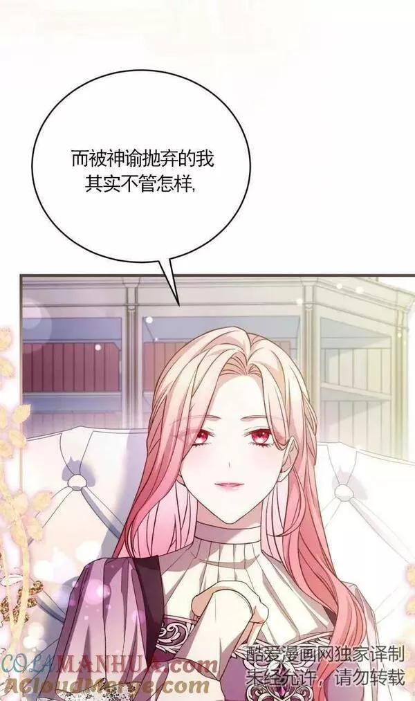 解除婚约的代价漫画大结局漫画,第28话25图