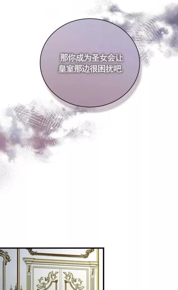 解除婚约的代价漫画大结局漫画,第28话46图