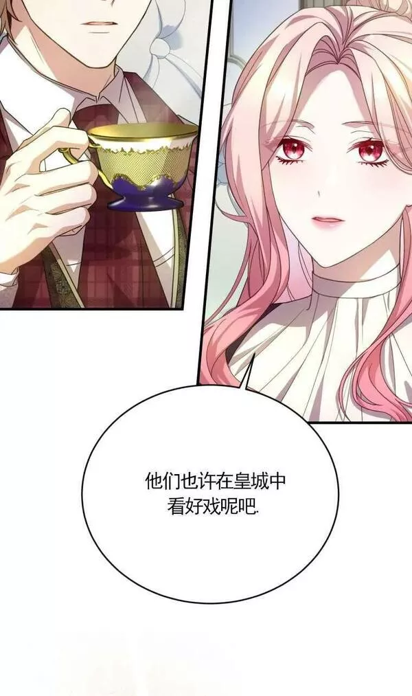 解除婚约的代价漫画大结局漫画,第28话22图