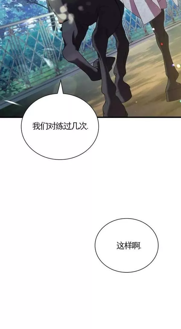 解除婚约的代价完整版漫画,第29话16图