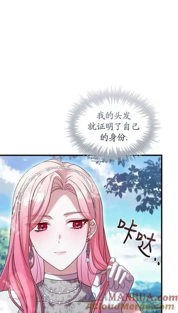 解除婚约的代价完整版漫画,第29话41图