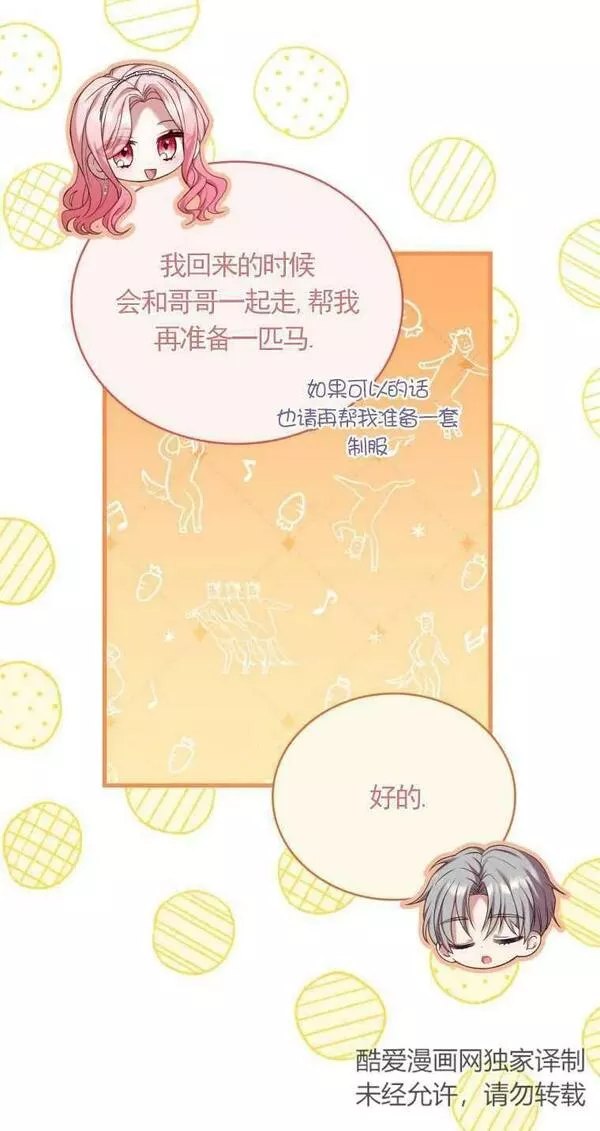 解除婚约的代价完整版漫画,第29话30图